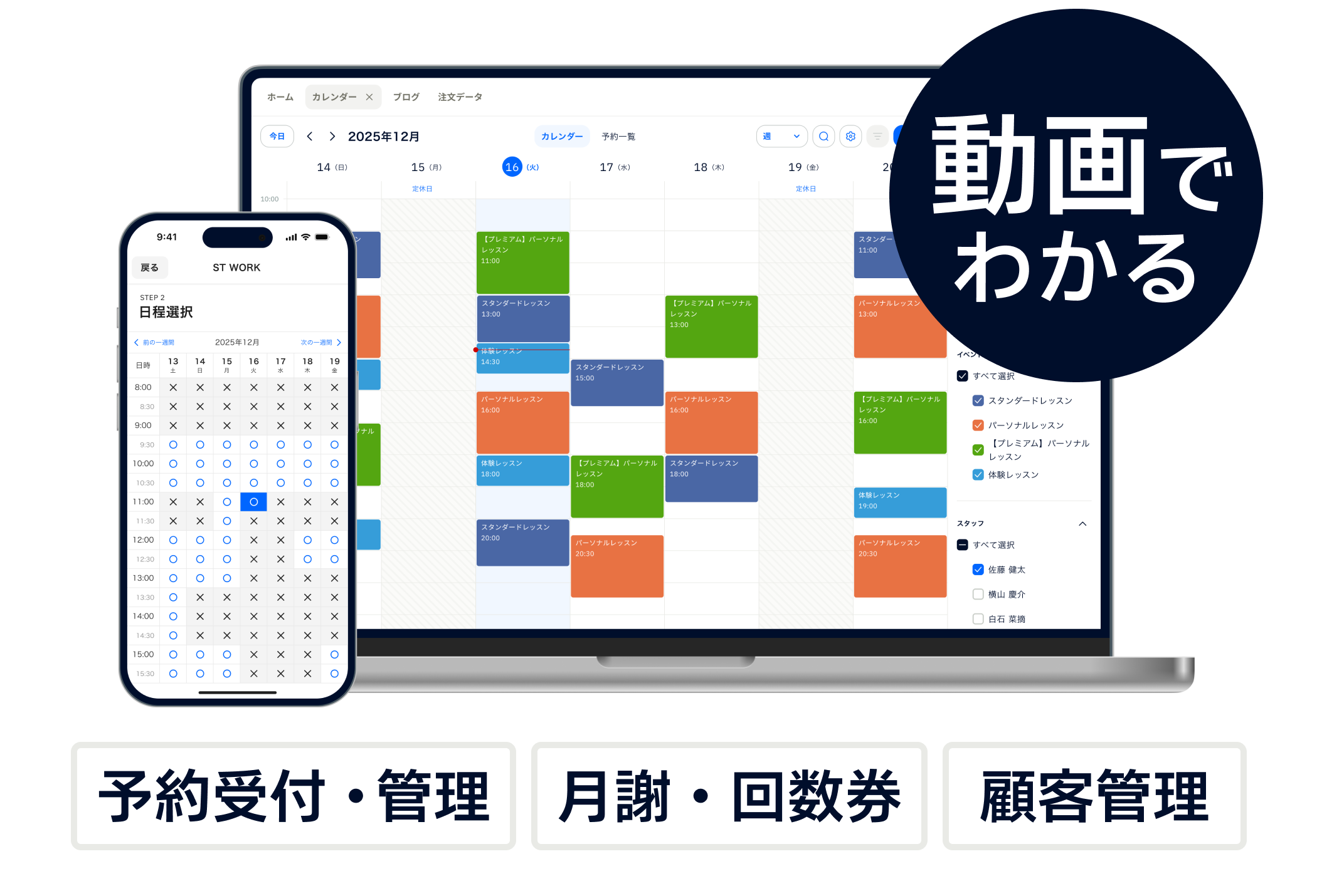 動画でわかる