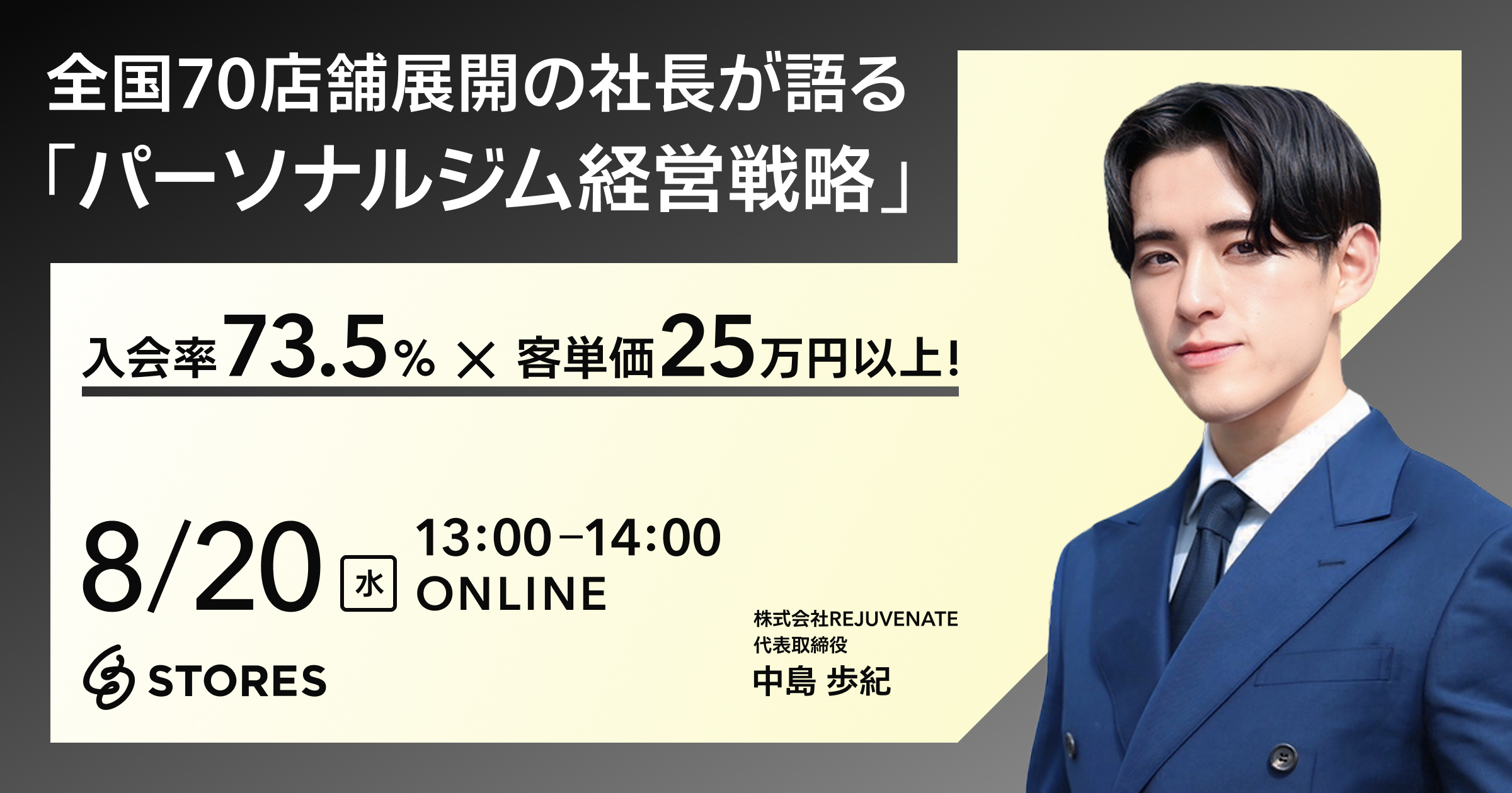 セミナー内容サムネイル