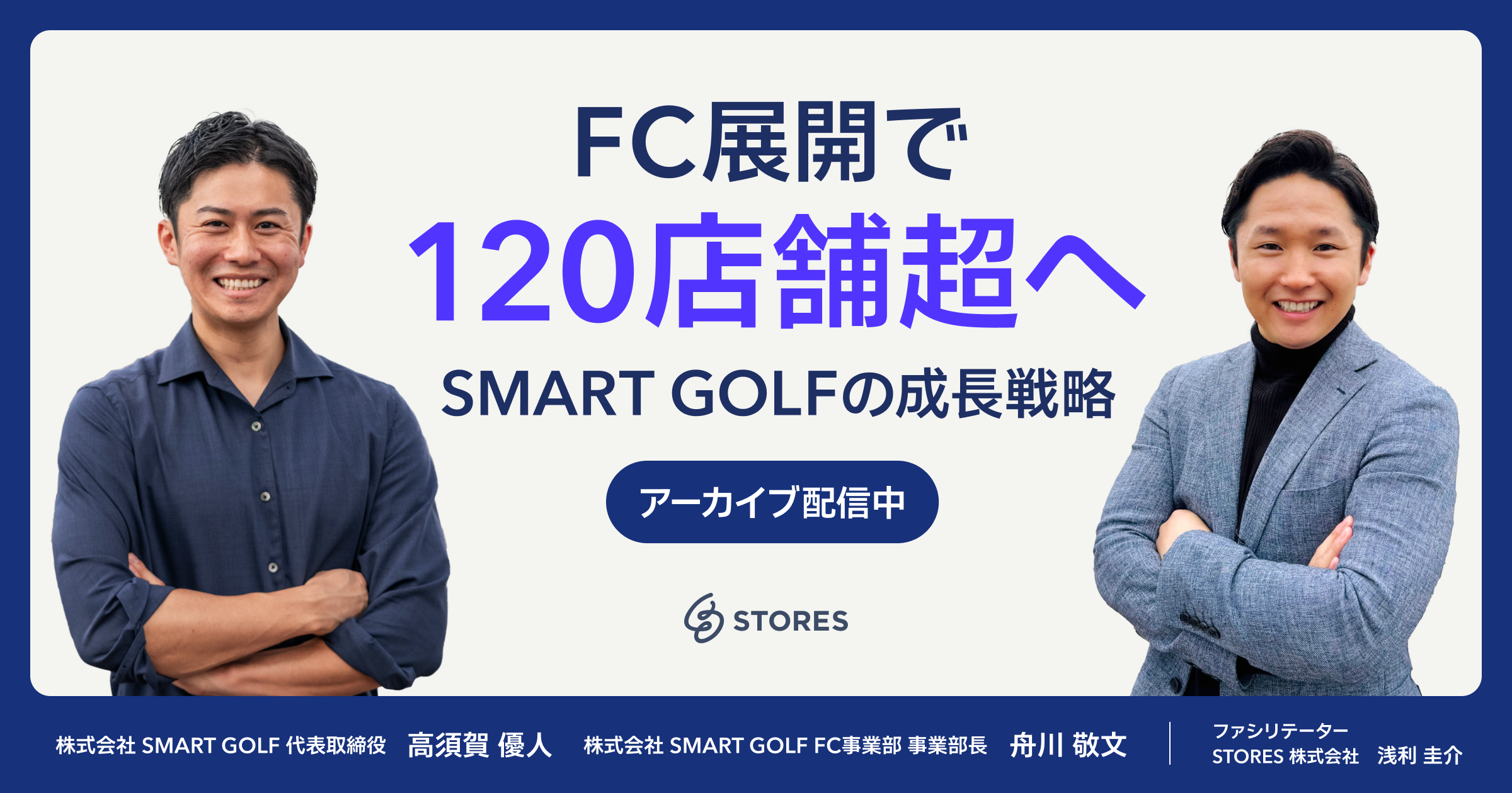 セミナー内容サムネイル